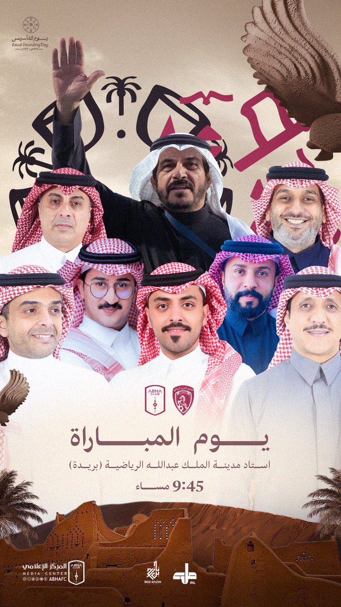 نادي أبها السعودي tweet media