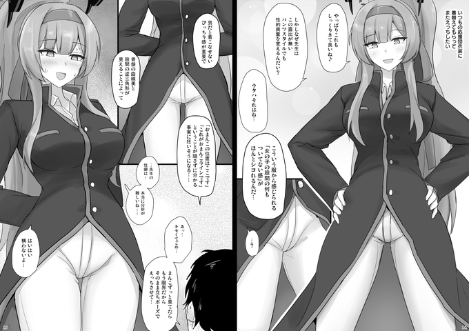 パンツスタイルがシコれる性癖をウタハに解説してドン引きされたい 