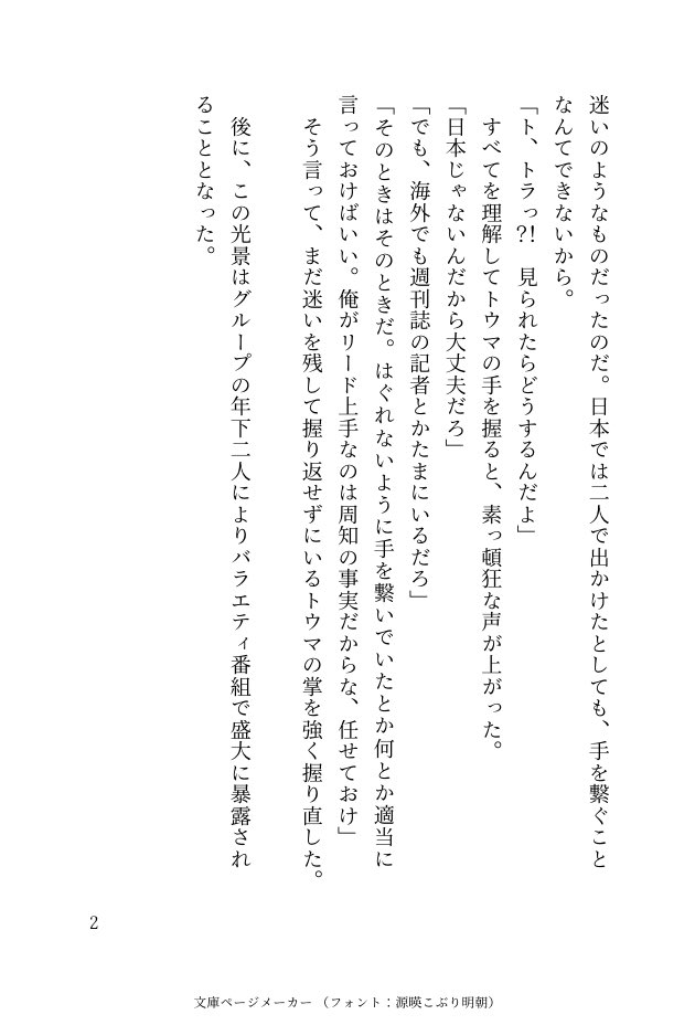 お題「手を握る」お借りしました！

可愛めに書けた気がする（当社比）

 #虎トウワンドロライ