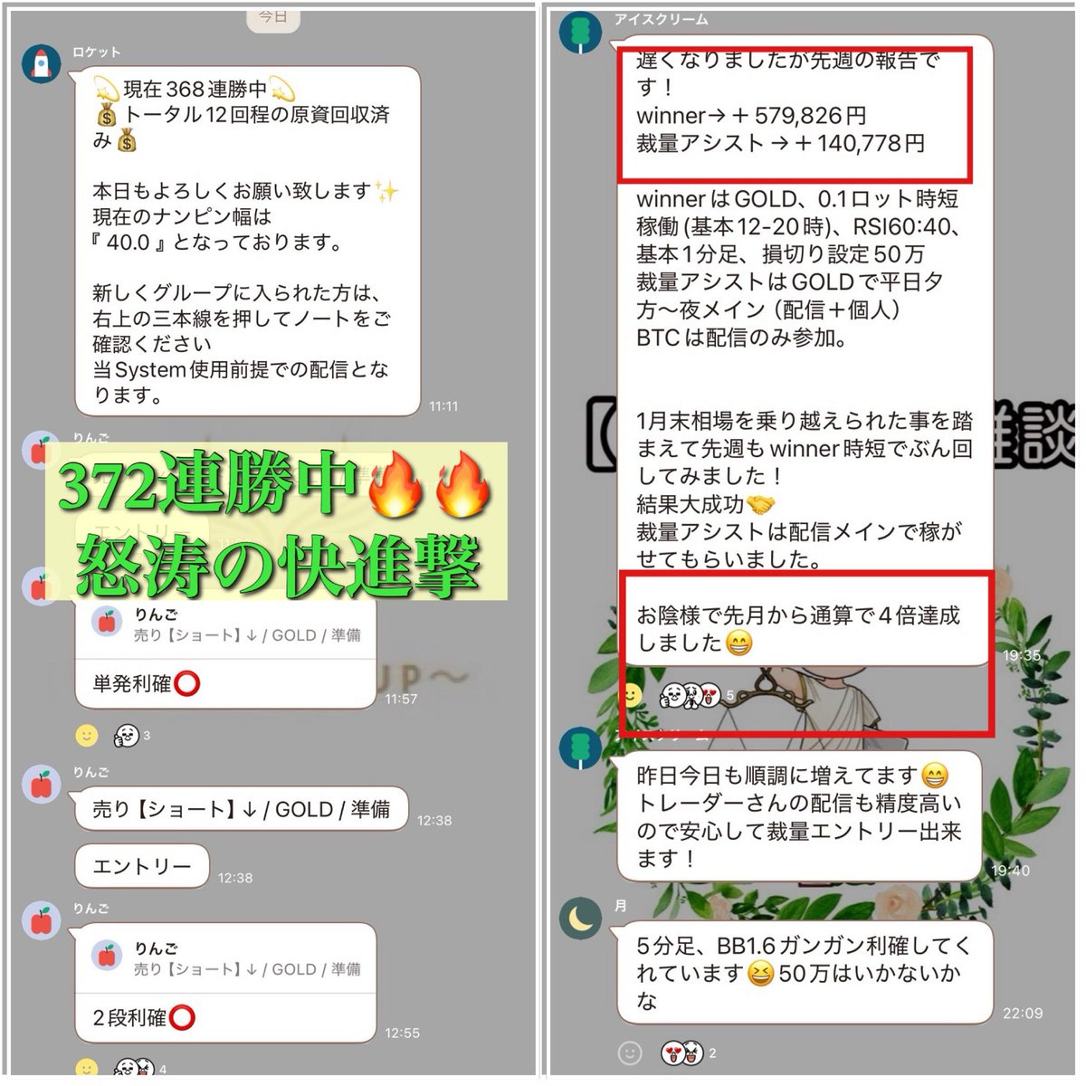 ✨神✨無料配信(バイナリーオプション) tweet media