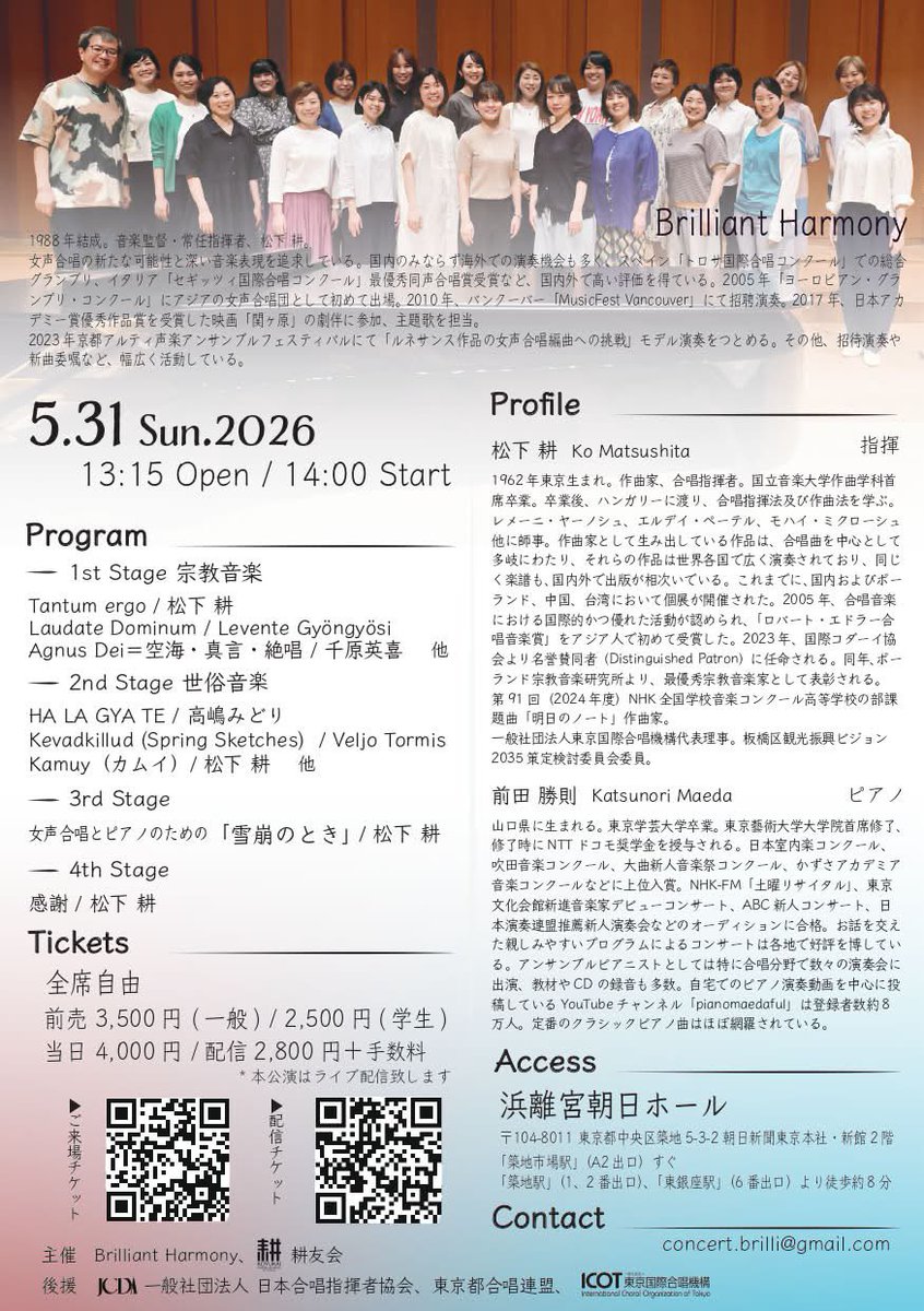 Brilliant Harmony tweet media