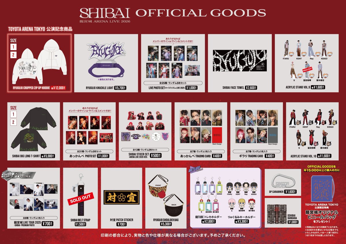 りゅぐるみ 冨田くんのも会場で売られるみたいでよかった🫶🏻 追加で