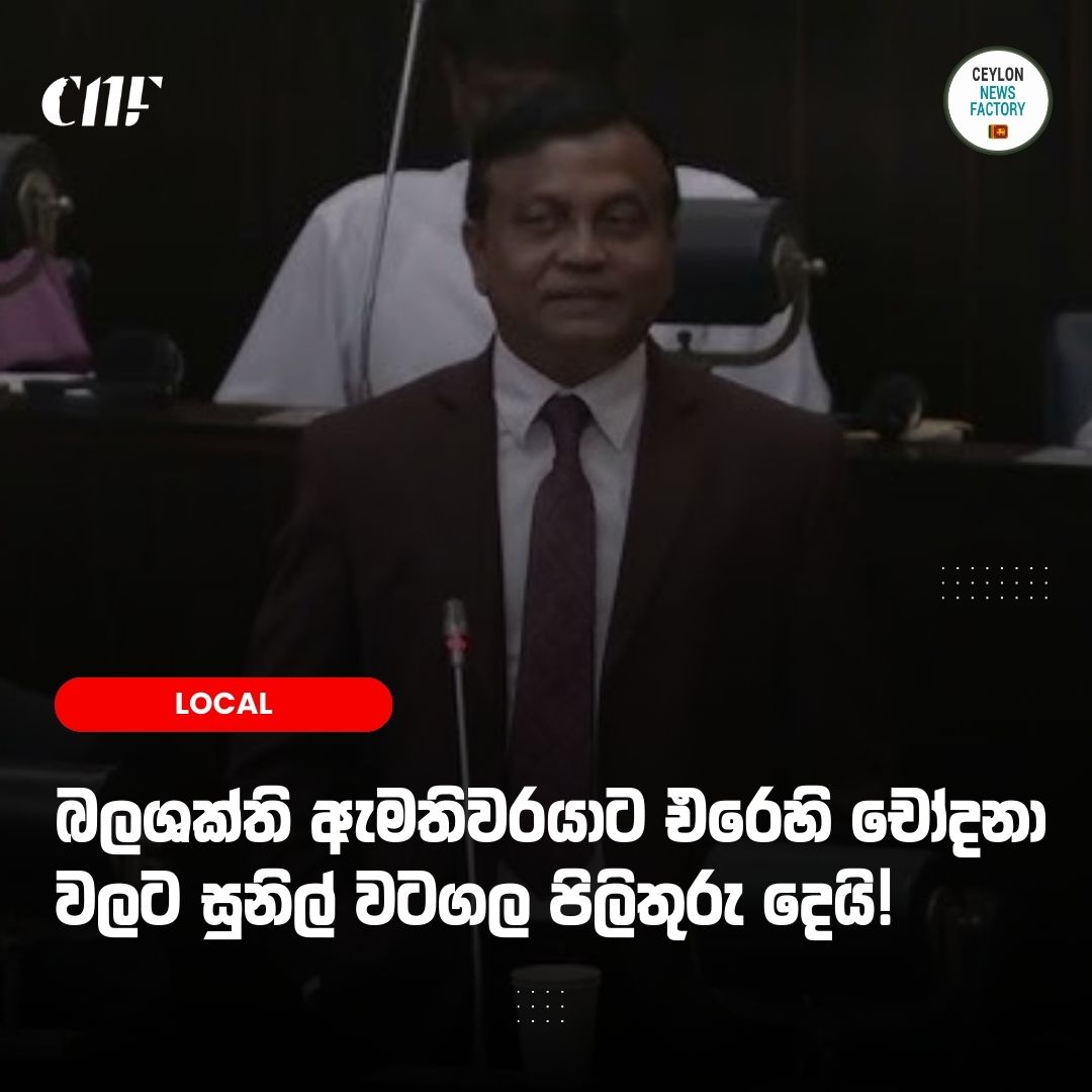 Ceylon News Factory 🇱🇰 tweet media