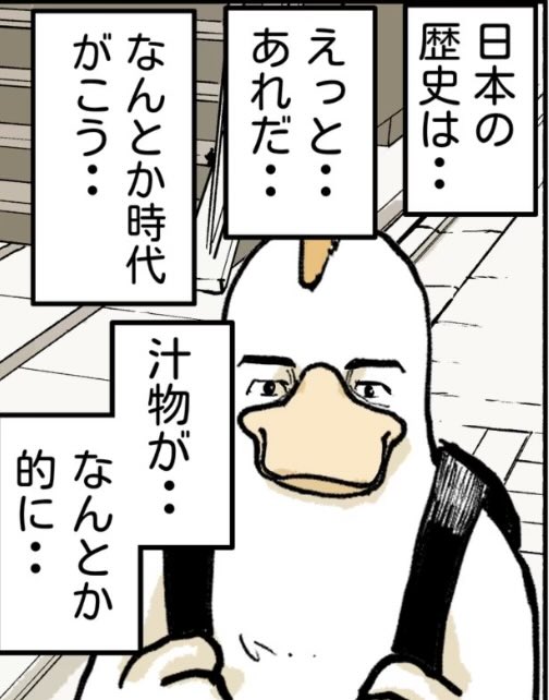<a href="/natsuyasumidaze/">コケ山/漫画</a> 日本の歴史的には鎌倉時代に一汁一菜という武士の質素倹約な食事スタイルとともに汁物を食事に取り入れることが定着して、その汁物が室町、江戸を経ていろんな形に変化していった、という事をきっとお父さんは言いたかったように思うが、違うかもしれない。