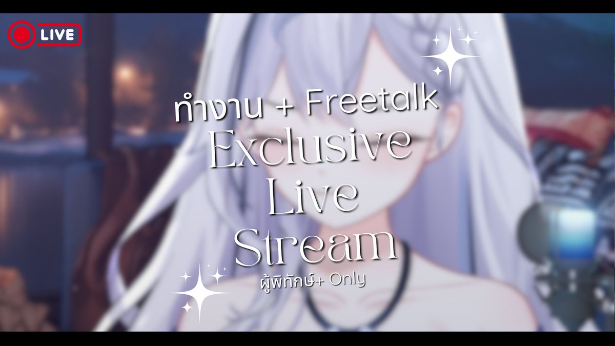 【🔴LIVE | MEMBER ONLY】คุยเล่นทูเดย์ | นั่งทำงานนะคะ #AstiaLive

20.30 GMT+7

youtube.com/live/gs-a7D4L8…