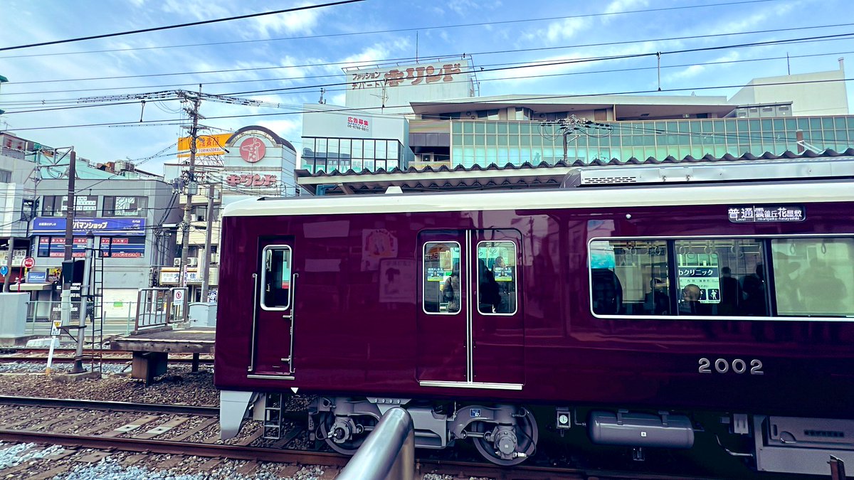 阪急宝塚線 庄内駅
レトロな街なのでHマークや6000系が似合う傍ら、最新2000系が来るとこれもまた良き。
 #阪急電車
 #阪急宝塚線