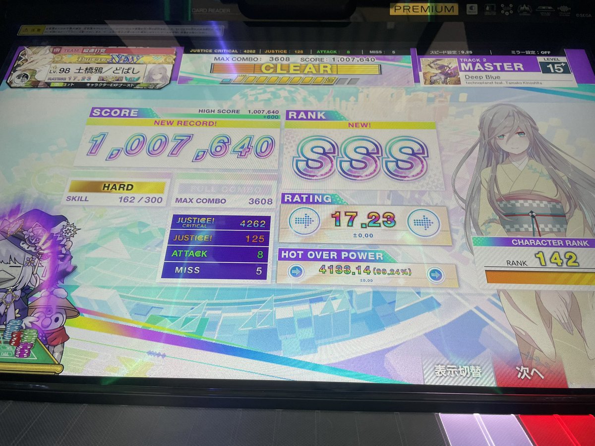 D_KARAS's tweet image. 汗やばくて足元にダム出来た

Deep Blue(MAS) SSS