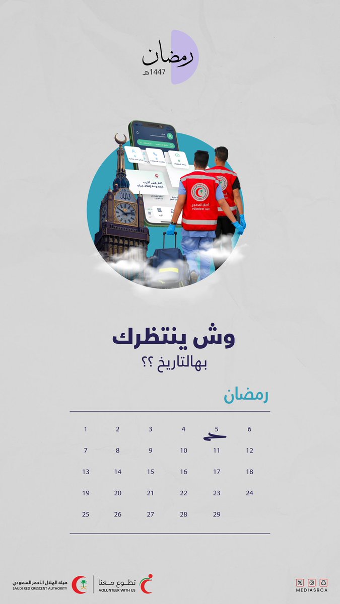 تطوع معنا tweet media