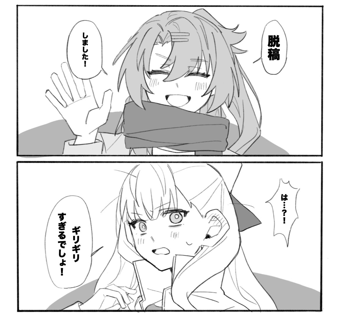 星屑@新刊販売中 tweet media