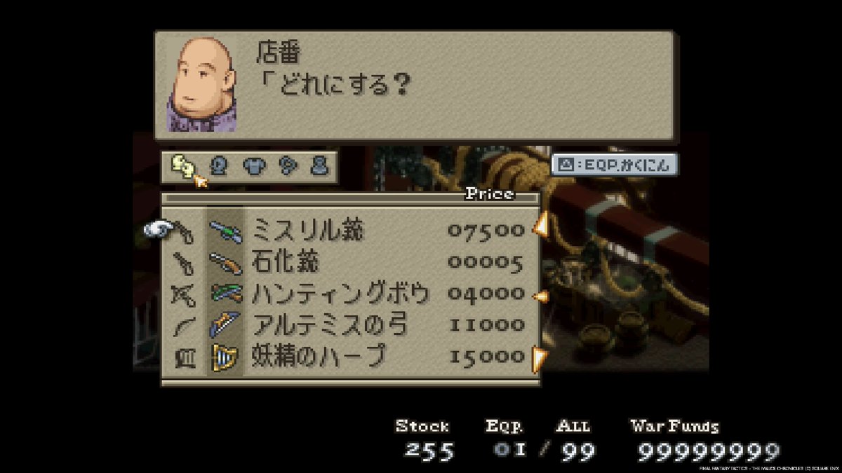 twtak610's tweet photo. #ゲーム記録
【FFT】密猟
レブナント

#FFタクティクス
© SQUARE ENIX https://t.co/LcV2pm9PrT