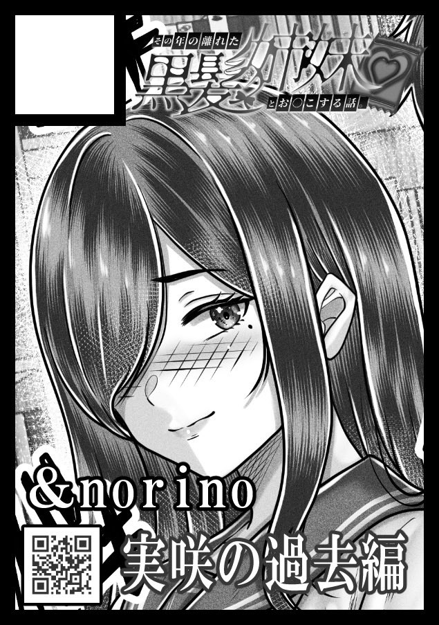 C108申し込みました☺️💪
黒髪姉妹シリーズの過去編を頒布✨
全編116ページ予定です✨
https://t.co/TVQ5wNVnqo 