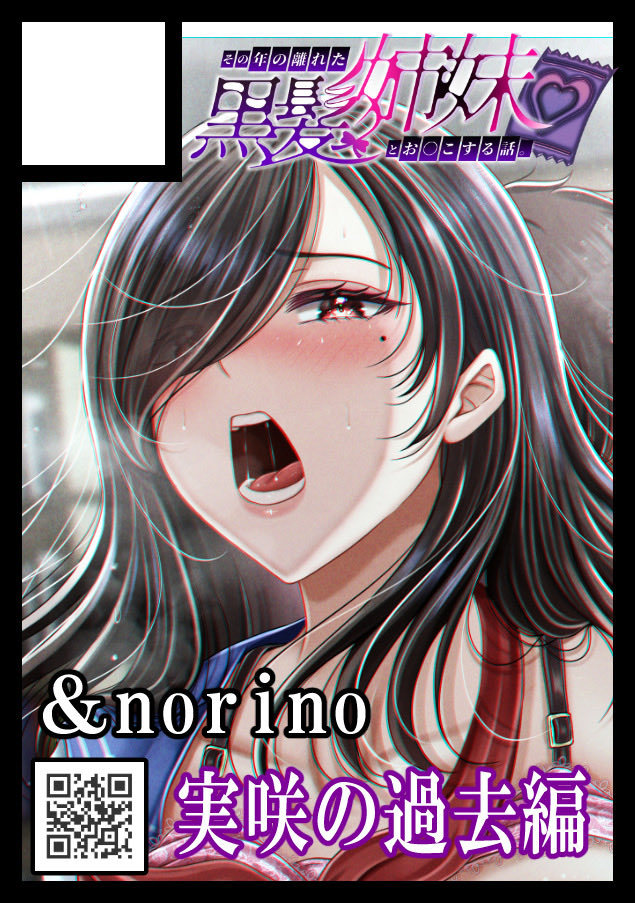 C108申し込みました☺️💪
黒髪姉妹シリーズの過去編を頒布✨
全編116ページ予定です✨
https://t.co/TVQ5wNVnqo 