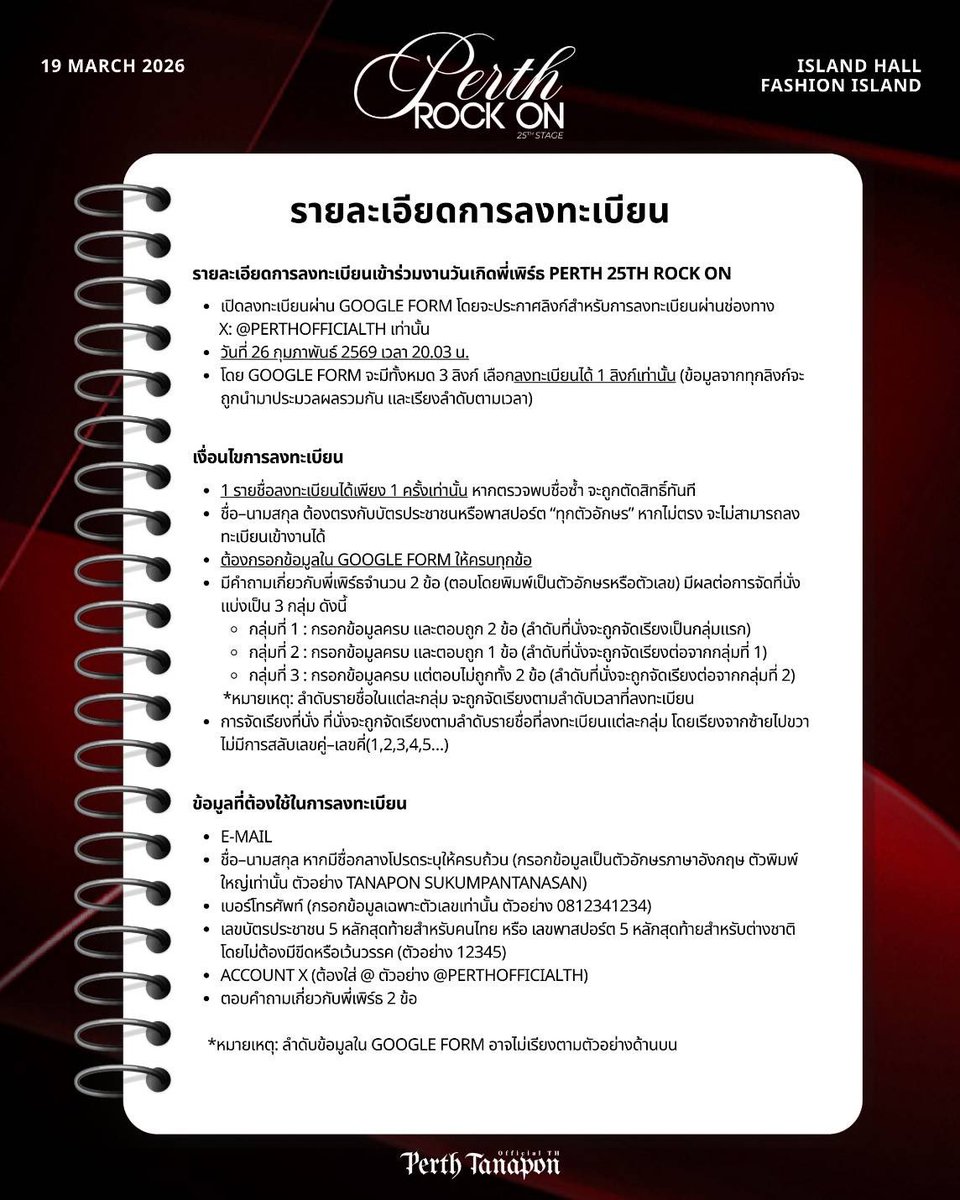 PerthOfficialTH's tweet image. แจ้งรายละเอียดการลงทะเบียน
𝐏𝐞𝐫𝐭𝐡’𝐬 𝟐𝟓𝐭𝐡 𝐑𝐨𝐜𝐤 𝐨𝐧 𝐒𝐭𝐚𝐠𝐞 🎸

โปรดศึกษารายละเอียดให้ครบถ้วนก่อนทำการลงทะเบียน แล้วมาเจอกันวันที่ 26 นะครับ 🤘🏻🖤

หากท่านใดมีข้อสงสัย สามารถคอมเมนต์สอบถามไว้ใต้โพสต์นี้ได้เลยครับ

---------------------
Registration Details: Perth’s