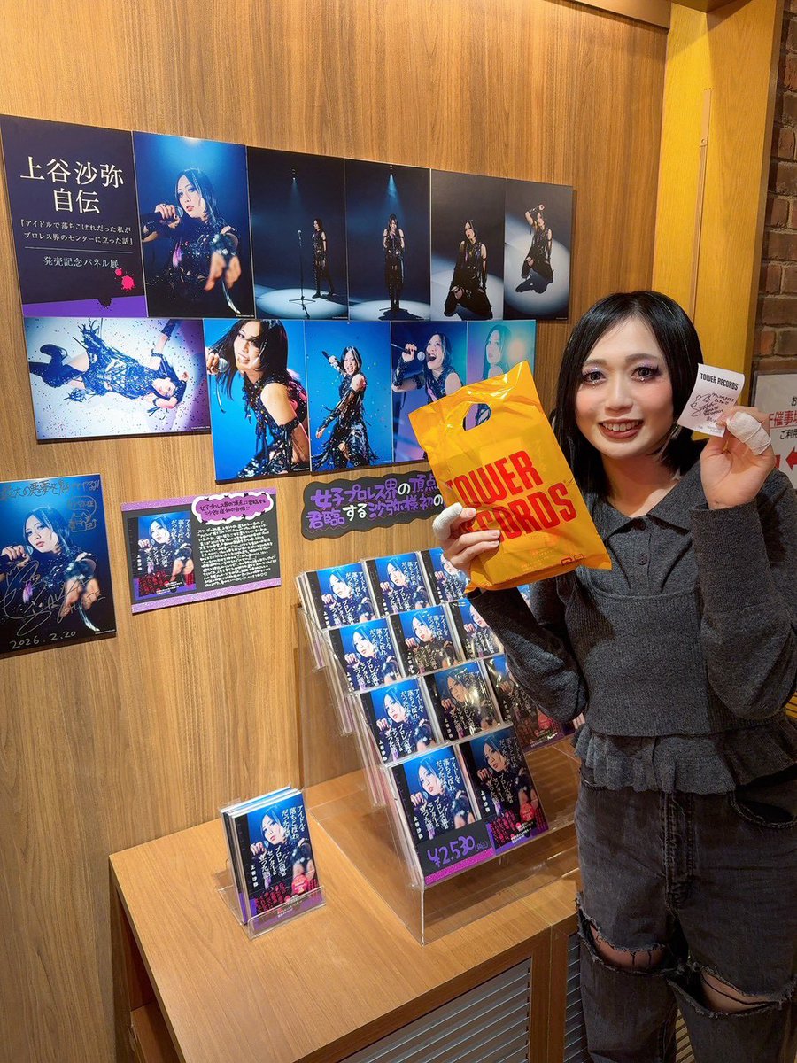 上谷沙弥 SAYA KAMITANI (@saya_h_a_t_e) / Highlights / X