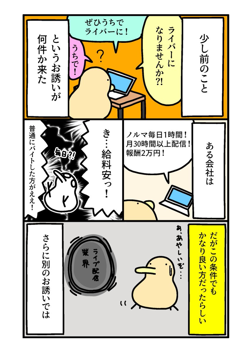 Justin_ocarina's tweet image. 「ライバー」になりませんか？（1/2）