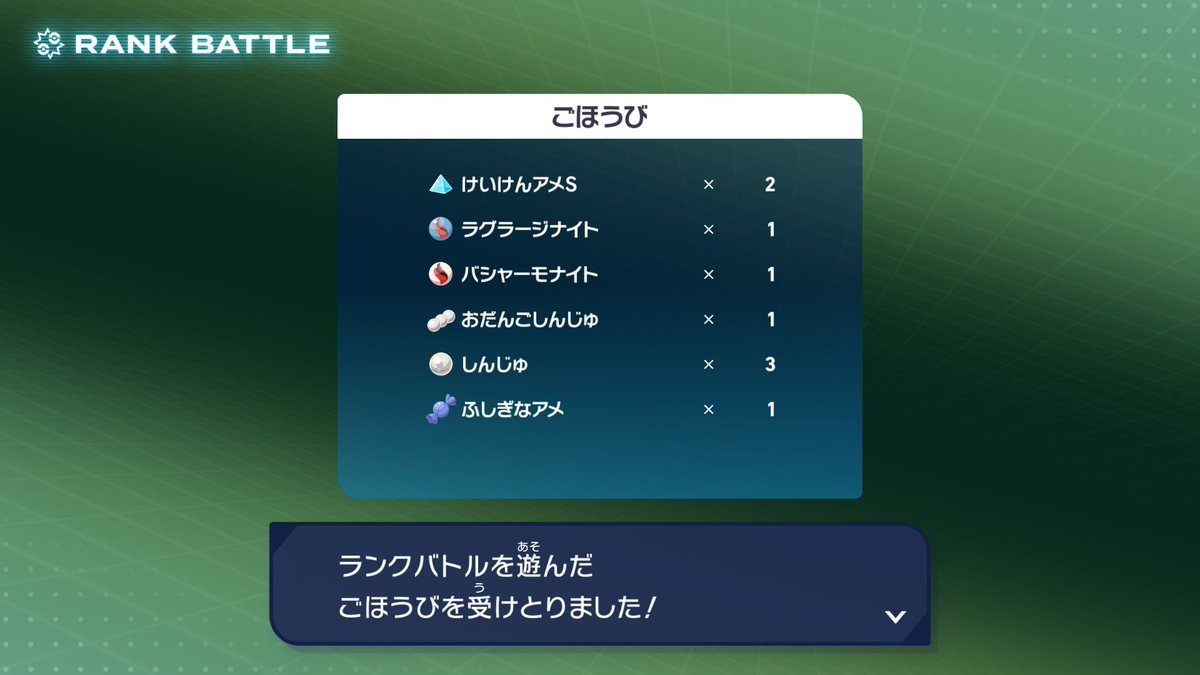 今回は早めにZAのランクマSランク迄終わらせました‼️‼️ 2回で何と