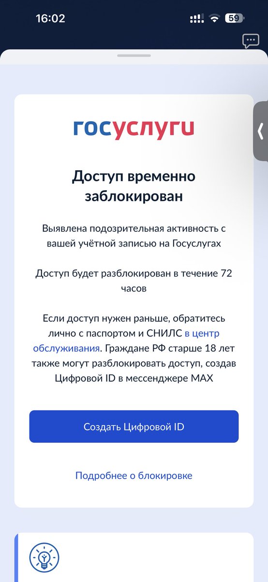 Отправил жалобу в администрацию через гос услуги, следом пошел нахуй 🥴