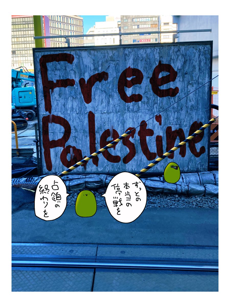 #FreePalestine