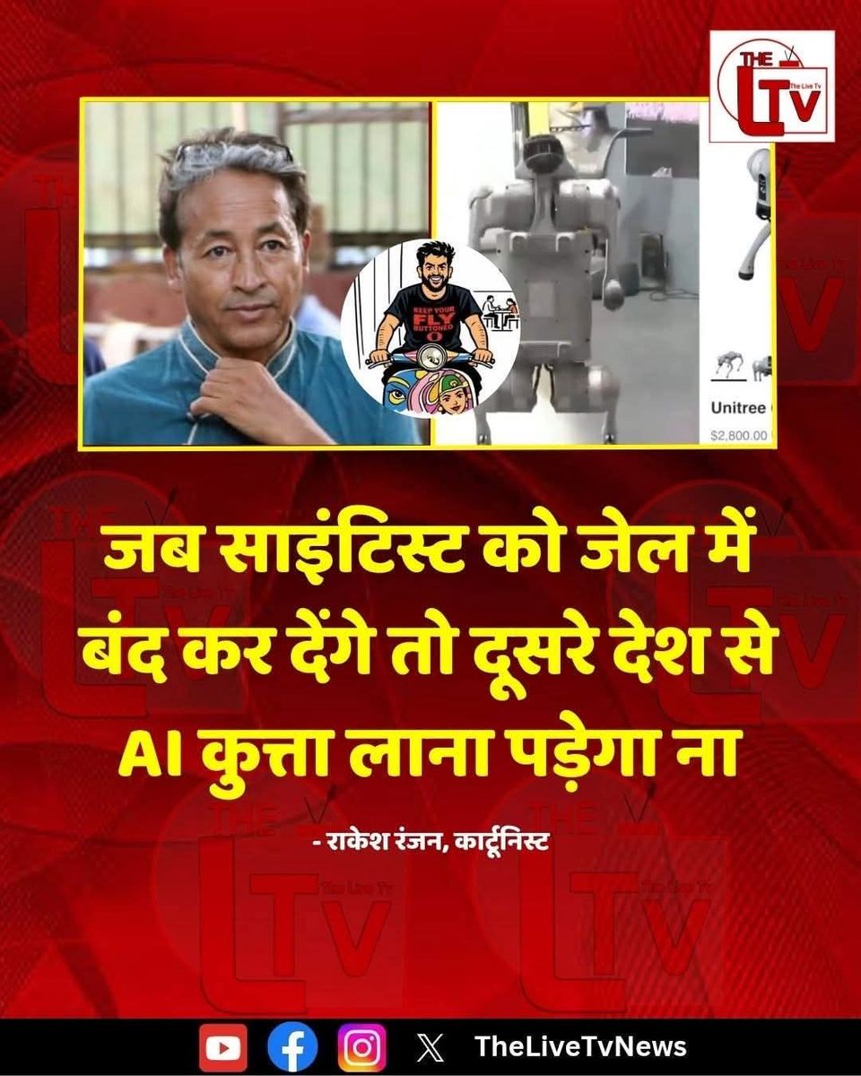 जब जेल में काबिल लोगों को बंद कर देंगे तो AI गधा china से AI कुत्ता तो लाएगा ही।