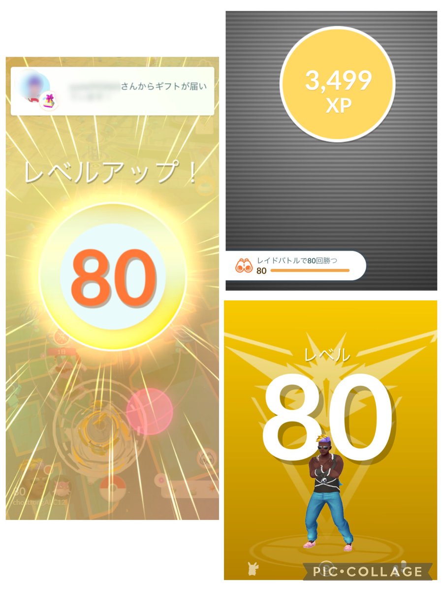 ALC12do's tweet photo. やったー！
ヒトモシのレイドで勝てました〜✌️

あーーーーーーっ‼️‼‼️️😱
ギ、ギフトありがとうございます〜😂
TL80になれました〜🤣🤣🤣

#ポケモンGO https://t.co/YBabGUC2fo