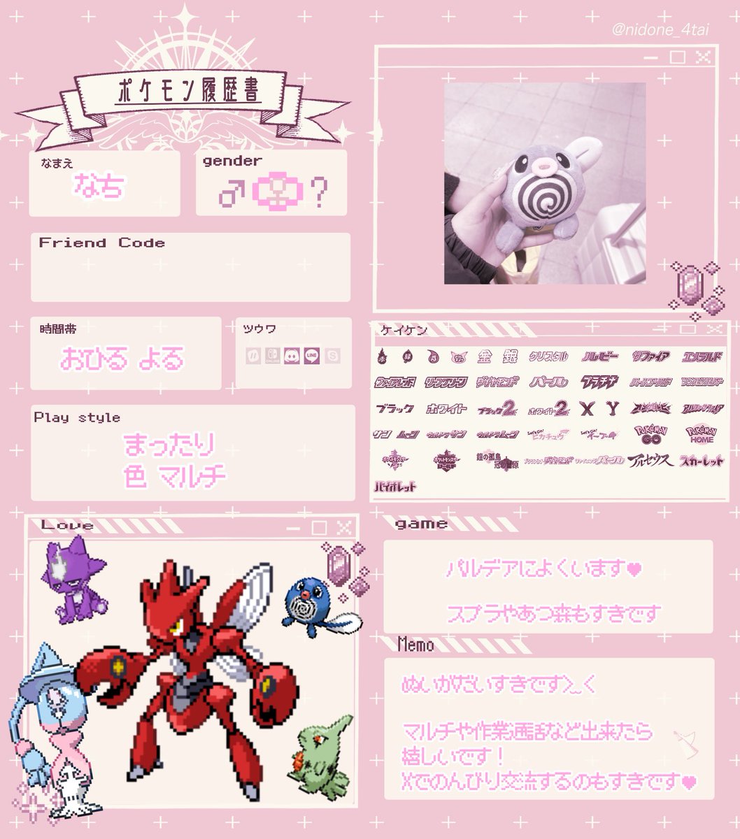 nachu♥ tweet media