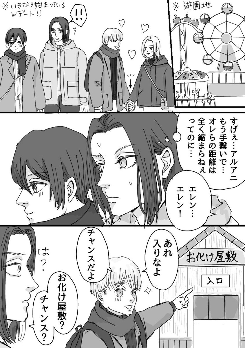 B3761476233039's tweet photo. EМAA合同オンリー(展示漫画) | ponchan #pixiv https://t.co/JosuILOIFb

#EMAAのWデート
ぽんこつエレくんが頑張るお話です！(10ページ)
エレミカ💙❤️アルアニ💛💜 https://t.co/svVQaMtQpl
