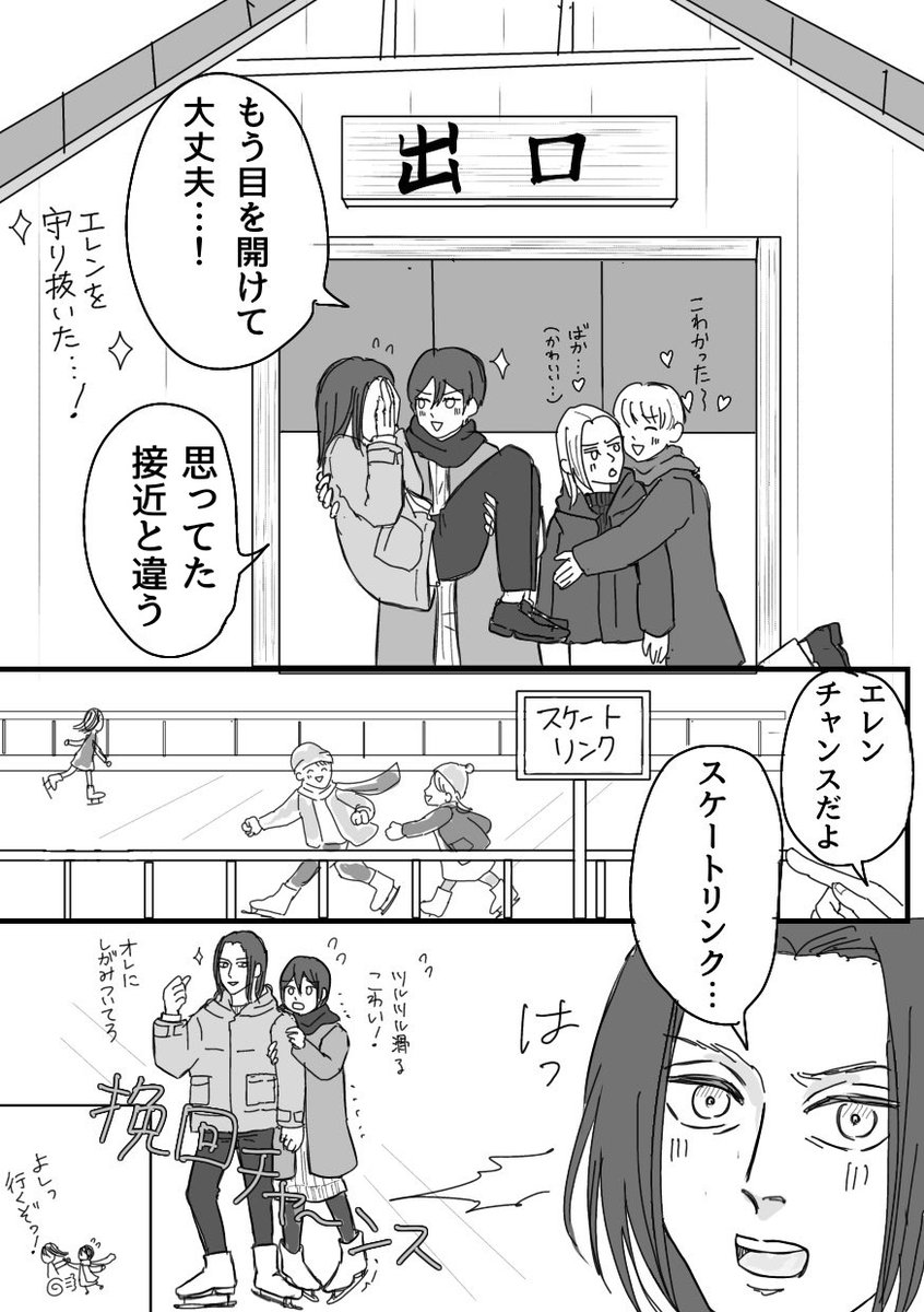 B3761476233039's tweet photo. EМAA合同オンリー(展示漫画) | ponchan #pixiv https://t.co/JosuILOIFb

#EMAAのWデート
ぽんこつエレくんが頑張るお話です！(10ページ)
エレミカ💙❤️アルアニ💛💜 https://t.co/svVQaMtQpl