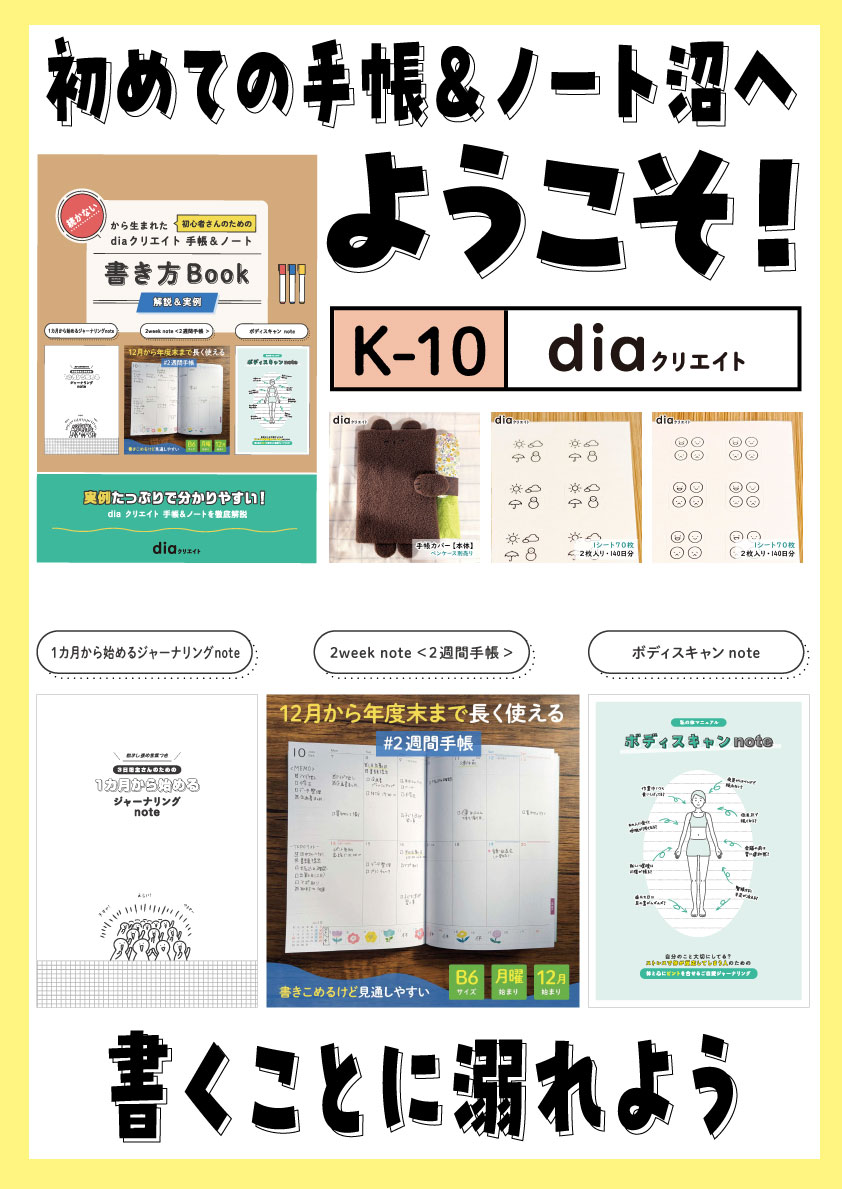 羊山うみ│4/12（日）ZINEフェス大阪出展 tweet media