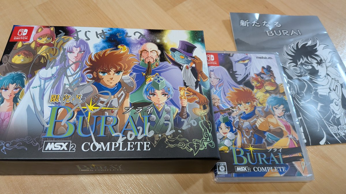 メビウス@ゲーム開発＆販売 (@digitalmebius) / Posts / X