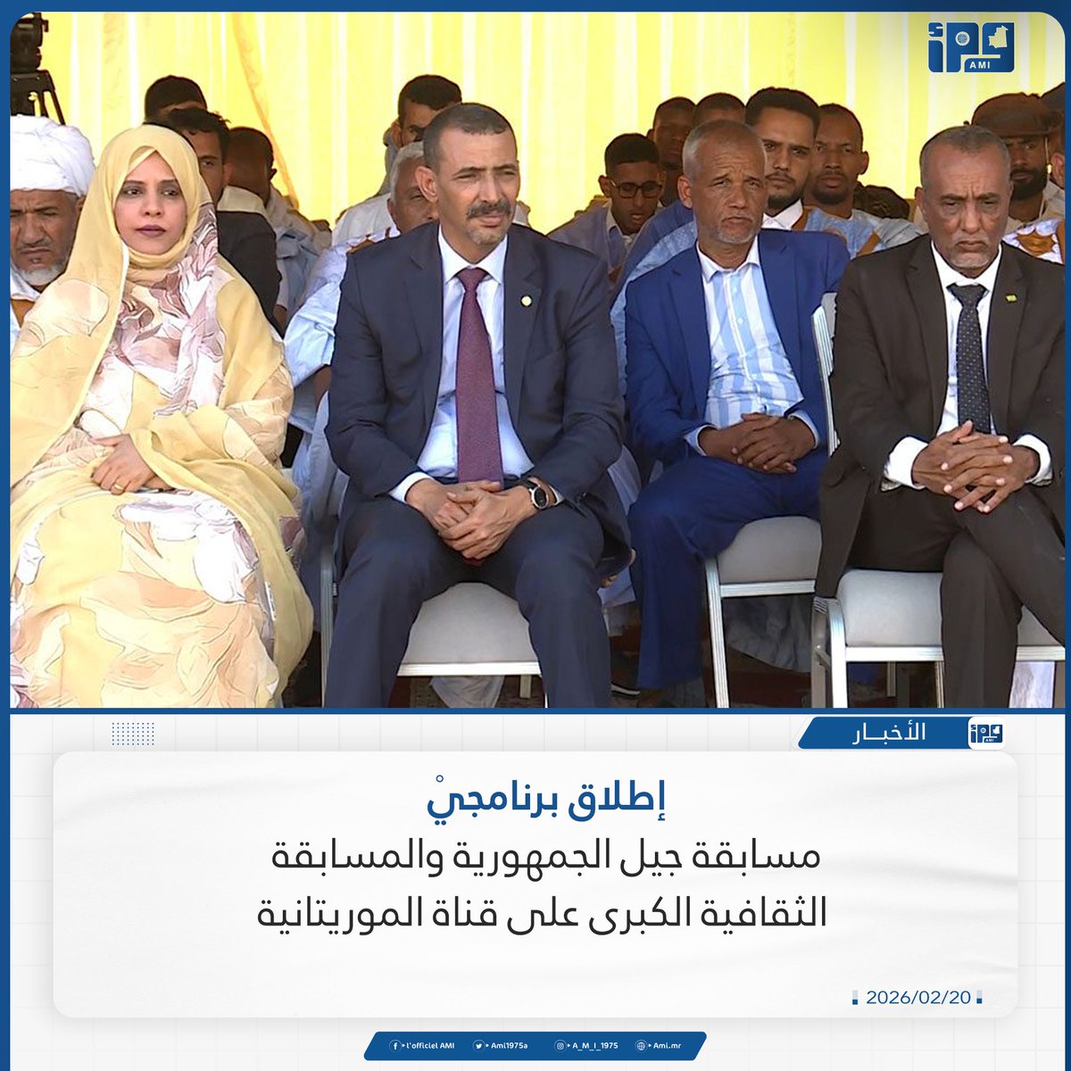 ami.mr/archives/253037