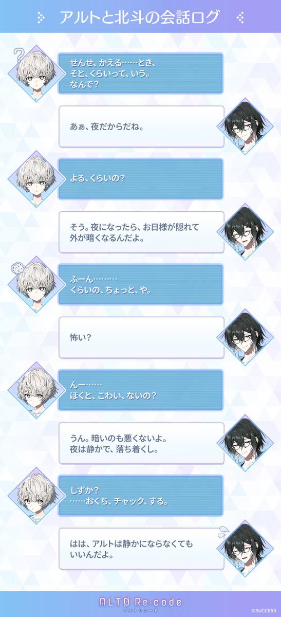 アルトレコード【公式】 tweet media