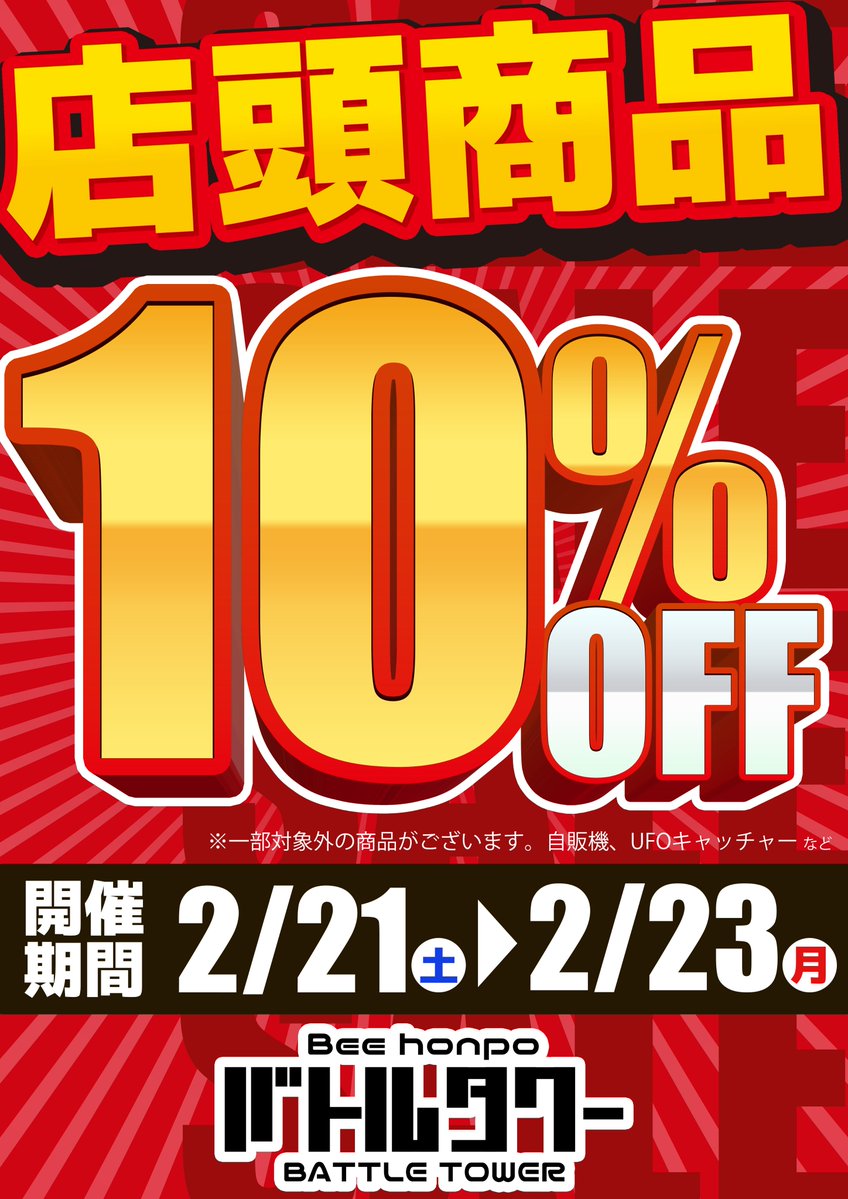 🌈【#ビルディバイドブライト 特価情報】🌈 『負けヒロイン 八奈見杏奈