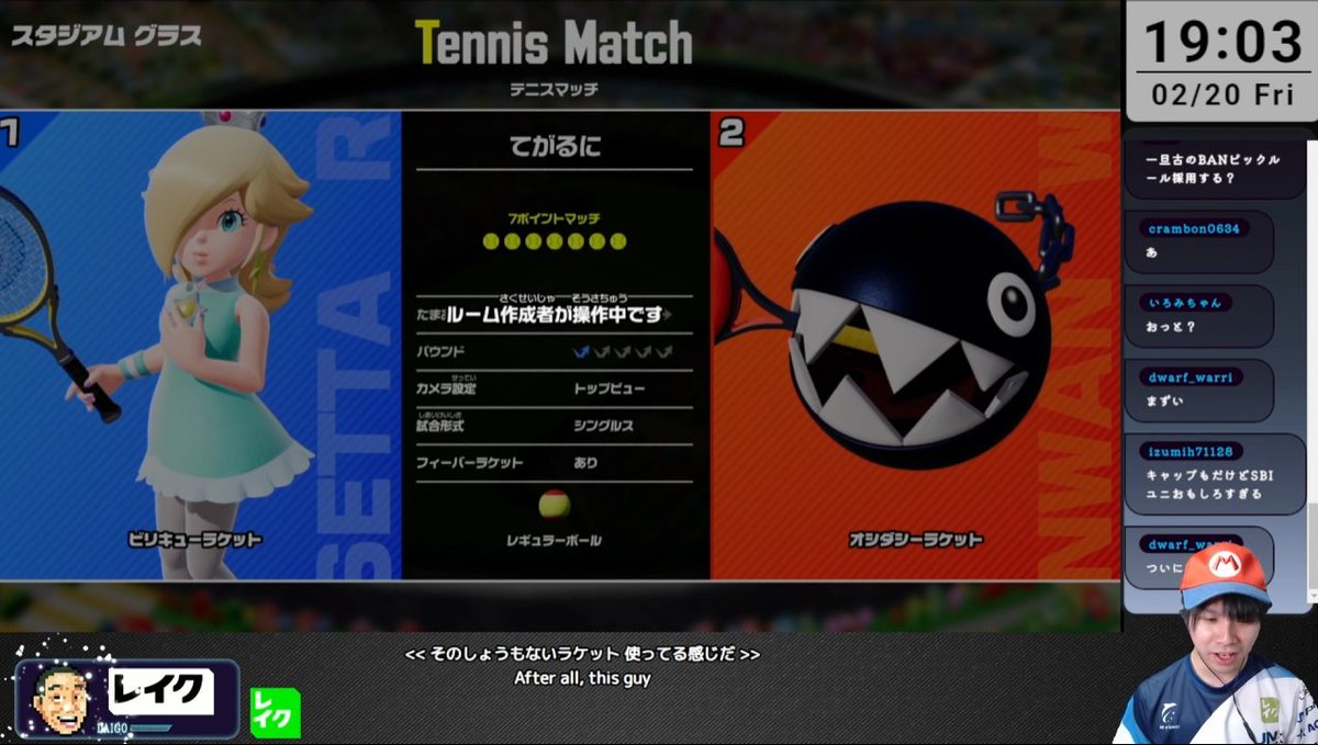 ひびき、マリオテニス用の正装してたの草
