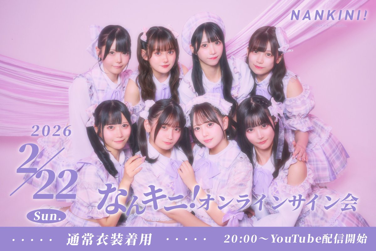 おはよう❕ 今日と明日はオンラインチェキ会❕お名前呼んでメッセージ