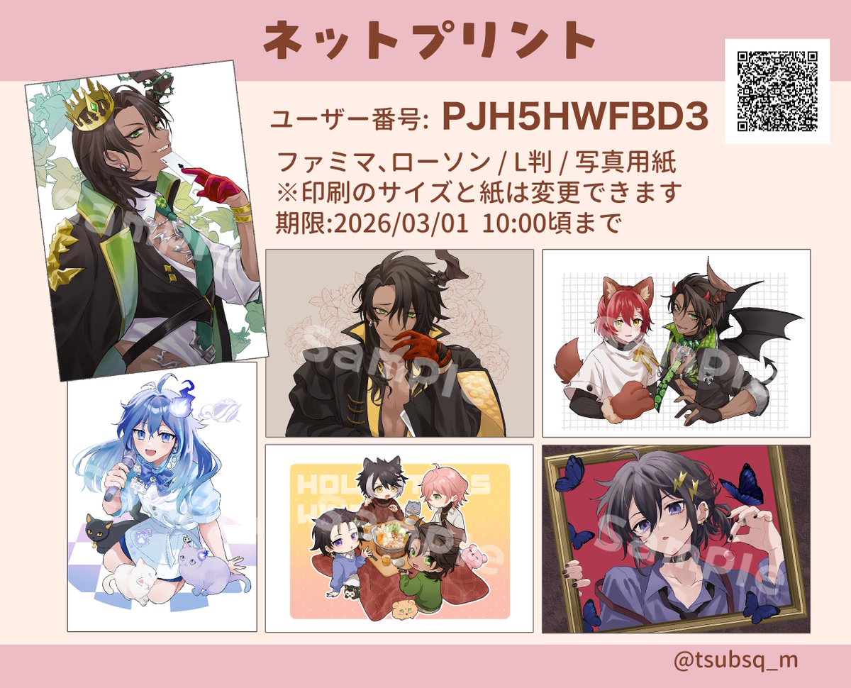 🌟ネップリ登録しました🌟 ローソン、ファミマで印刷できます！ L判