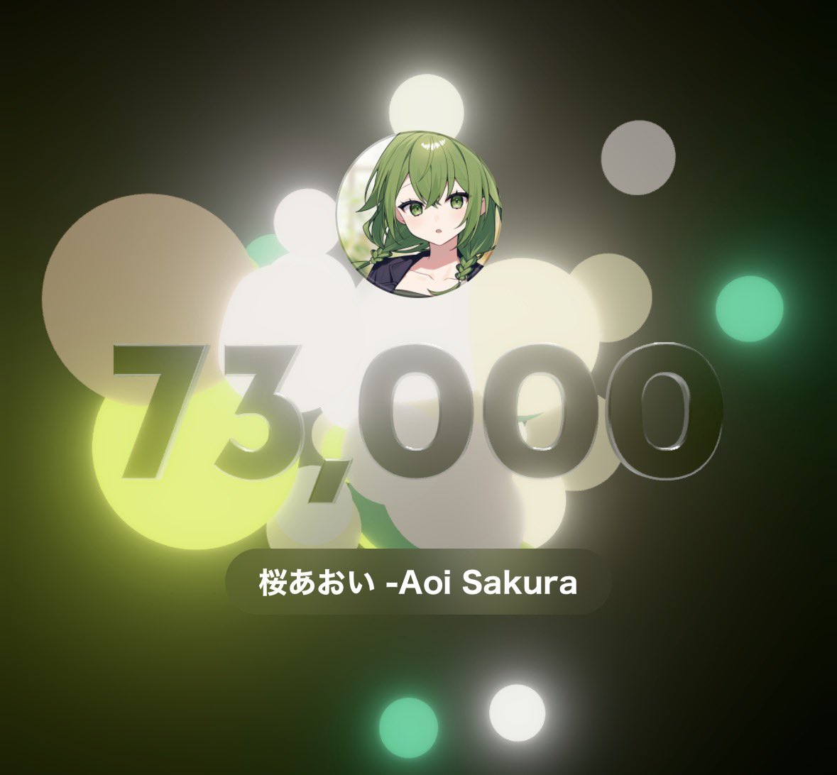 桜あおい🌱フラフロ (@aooooooi_san) / Posts / X