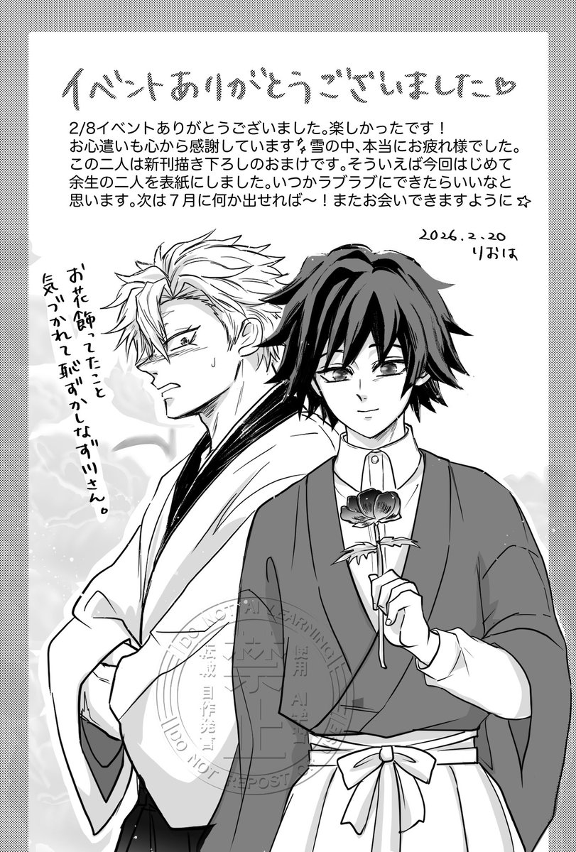 mani🍃🌊 (@kimetsu1127) / Posts / X