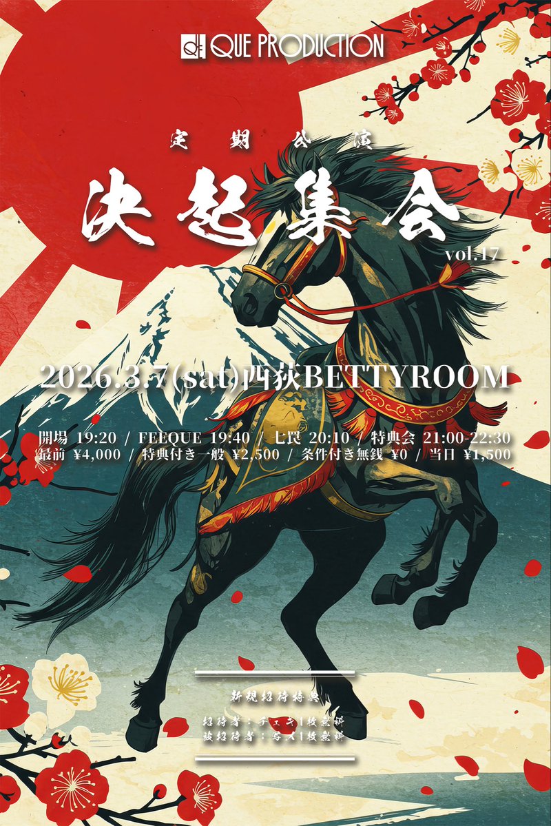 QUE PRODUCTION tweet media