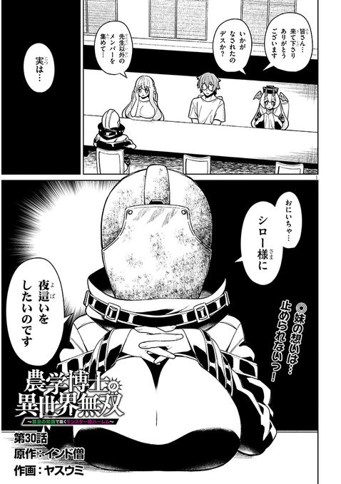 ドラドラしゃーぷで連載中の『農学無双』30話が更新されました!

リプ欄にニコニコとカドコミのリンクあります。 

 #漫画が読めるハッシュタグ #農学博士の異世界無双 

(1/3) 