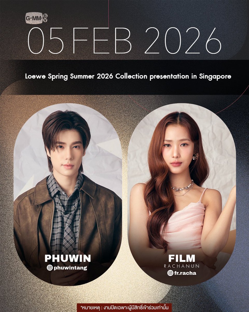 ใครเข้าใจก็เข้าใจเลย prada x loewe ปอนด์ภูวิน น้ำตาลฟิล์มดิ 💥💥