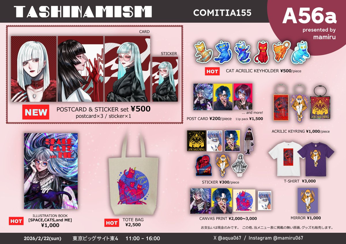 まみる(mamiru)👾COMITIA155【A56a】 (@aqua067) / Posts / X