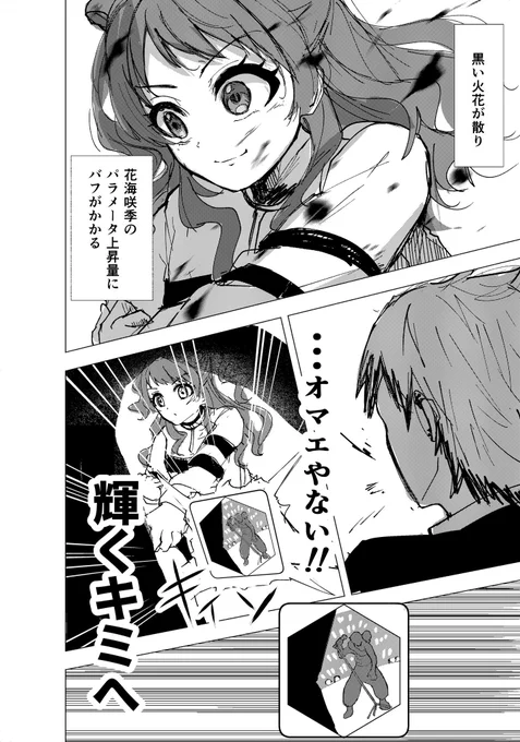 ドブカスP まとめ⑥ 