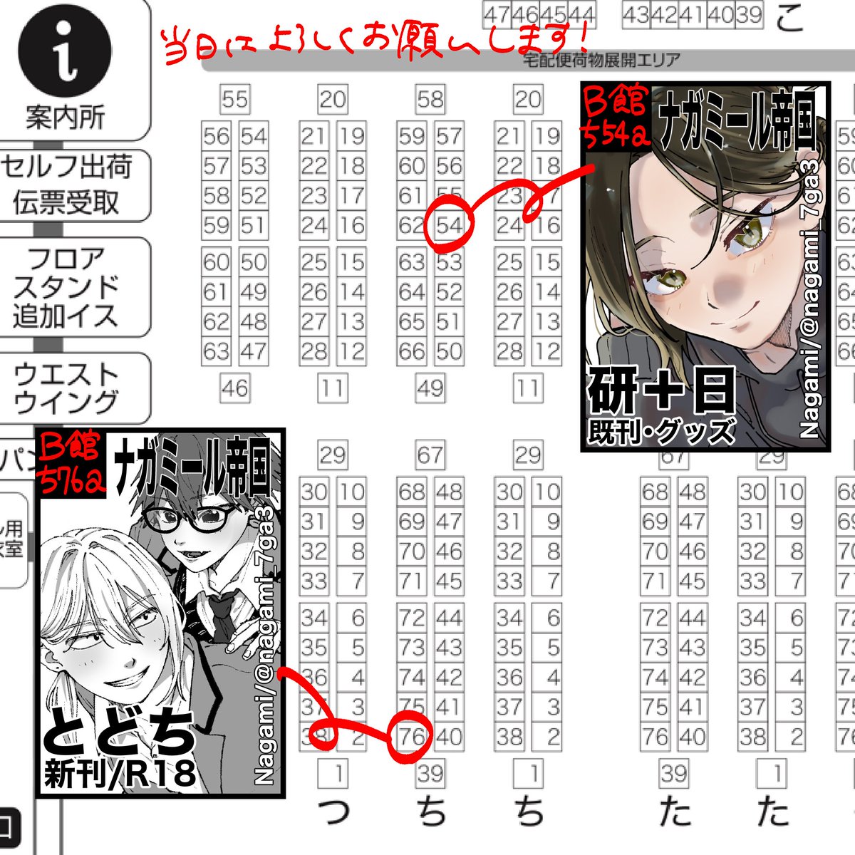 【 #CC福岡63 】
同日2サークル参加するので、当日の本人タイムテーブルをお作りしました✍️
🏐RTS!! ▶︎ B館ち54a(研+日)
⚾️直球リメンバー ▶︎ B館ち76a(とどち)
売り子は常におりますが、本人のほうが都合がよい場合はご参考にどうぞ!
リプに諸々下げます⏬