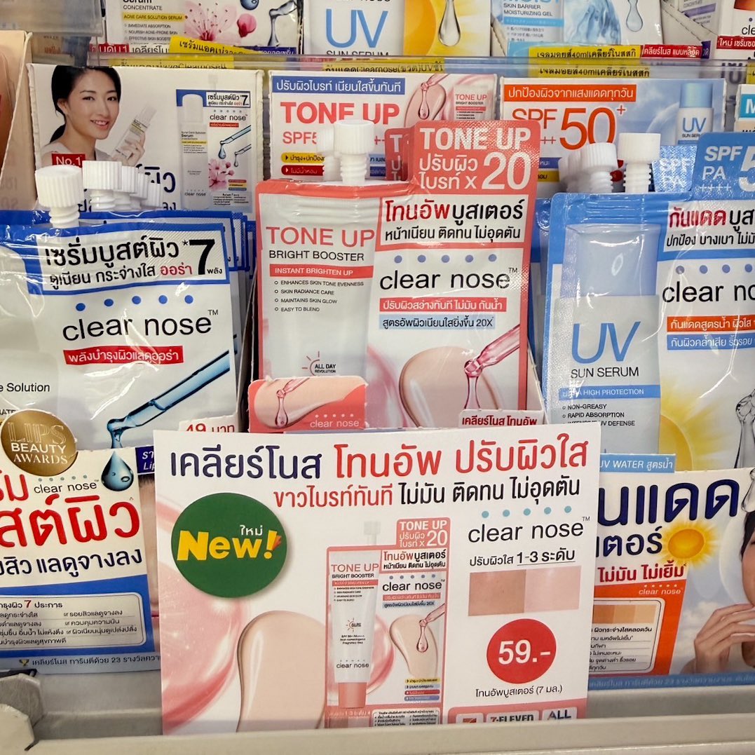 ออกของใหม่พร้อมกับเปิดตัว BA ไปเลยค้าบพี่ๆ โทนอัพปรับผิวไบร์ทใช้แล้วหน้าใสแบบแทยงแน่เลย