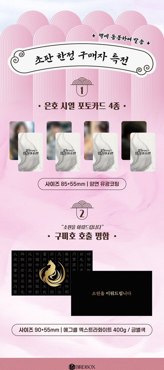 No Tail to Tell Script Book (Kim Hyeyoon, Park Solomon)
.
Gift: photo card 4 types + Gumiho call business card
.
Harga IDR 735.000 (est 1.2kg)
✔️EMS ✔️TAX
.
Dp IDR 400.000
.
Close 1 Maret
.
Form: bit.ly/starinheartsor…
Shopee: s.shopee.co.id/3qHndURD7r