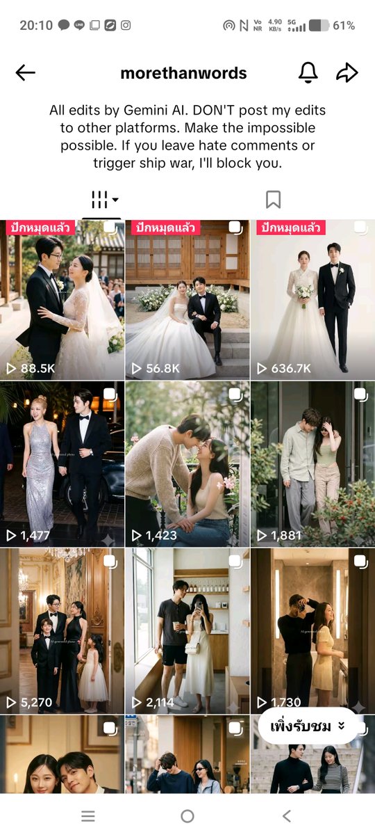 ใครมีตต.ช่วย report แอคนี้ทีค่ะ 
tiktok.com/@taratouilles?…
ชอบเจนรูปไอดอลชายหญิงแต่งงานมีลูกกัน มีทั้งพี่กิ พี่น่า จีเซล โรเซ่ และอีกหลายๆ คน พี่กินี่เยอะสุด ยอดกดไลค์เยอะมากกก ชิปจนสมองไหลออกจากหัวหมดแล้วมั้ง