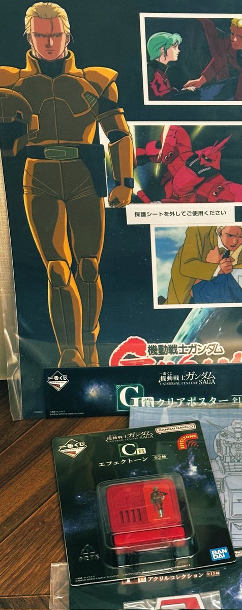 ガンダム一番くじのシャア専用トイレが大ウケ 緊迫BGMで爆笑