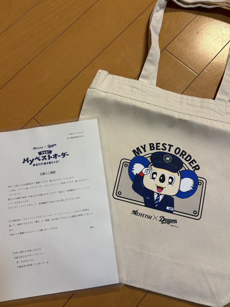 BeerBeer1048's tweet photo. 当たった
#ドドド https://t.co/IFp5kTHOVc