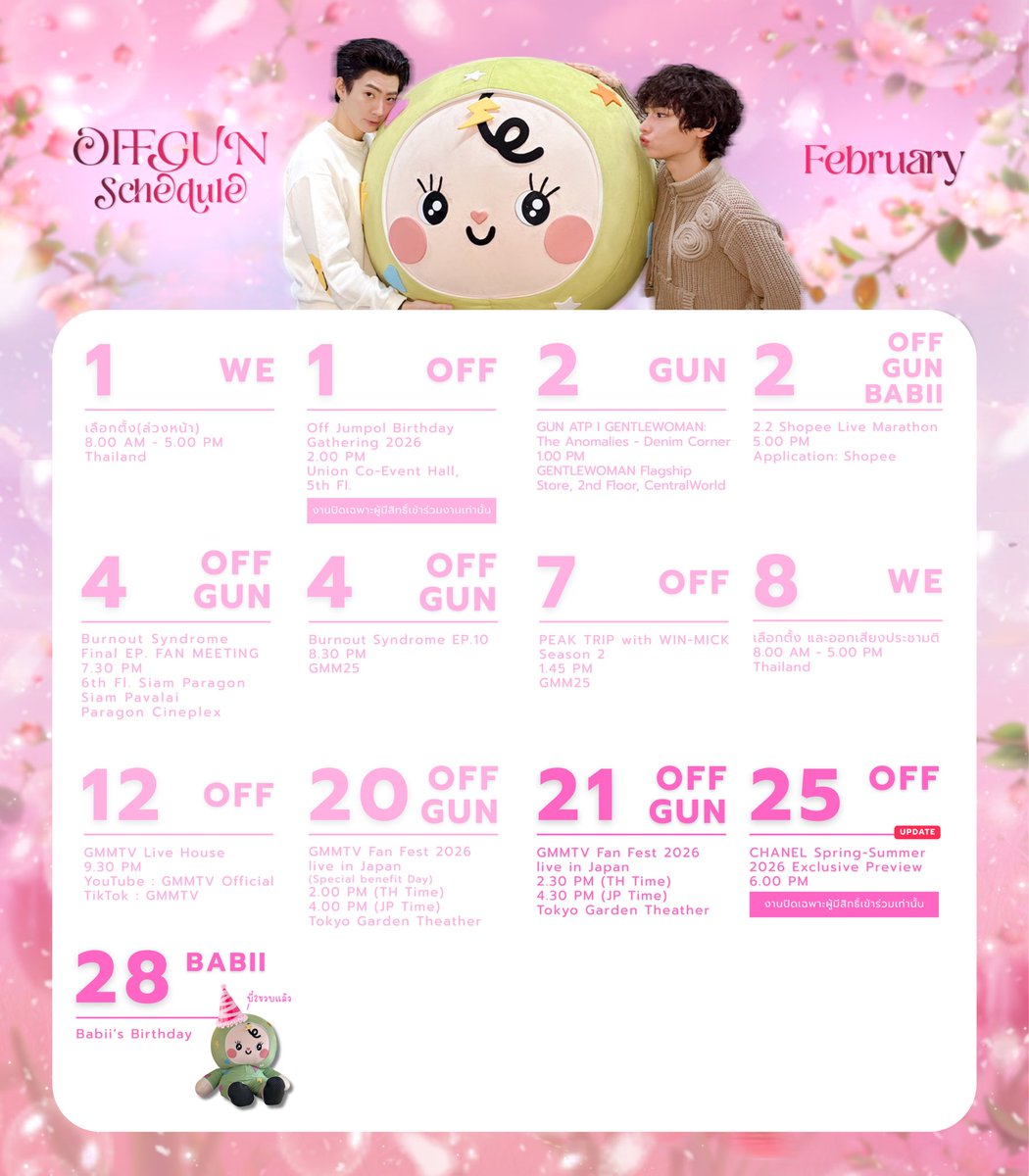 UPDATE !
ตารางงานประจำเดือนกุมภาพันธ์ค่ะ 2569👶🏻🎂

<a href="/off_tumcial/">เริ่มต้นทำให้เกิดเป็นรูปเป็นร่าง</a> @atthaphanp <a href="/BABII_GMMTV/">BABII</a> 
#OffGun_Schedule
#ออฟกัน #OffGun #NongBabii #BABII