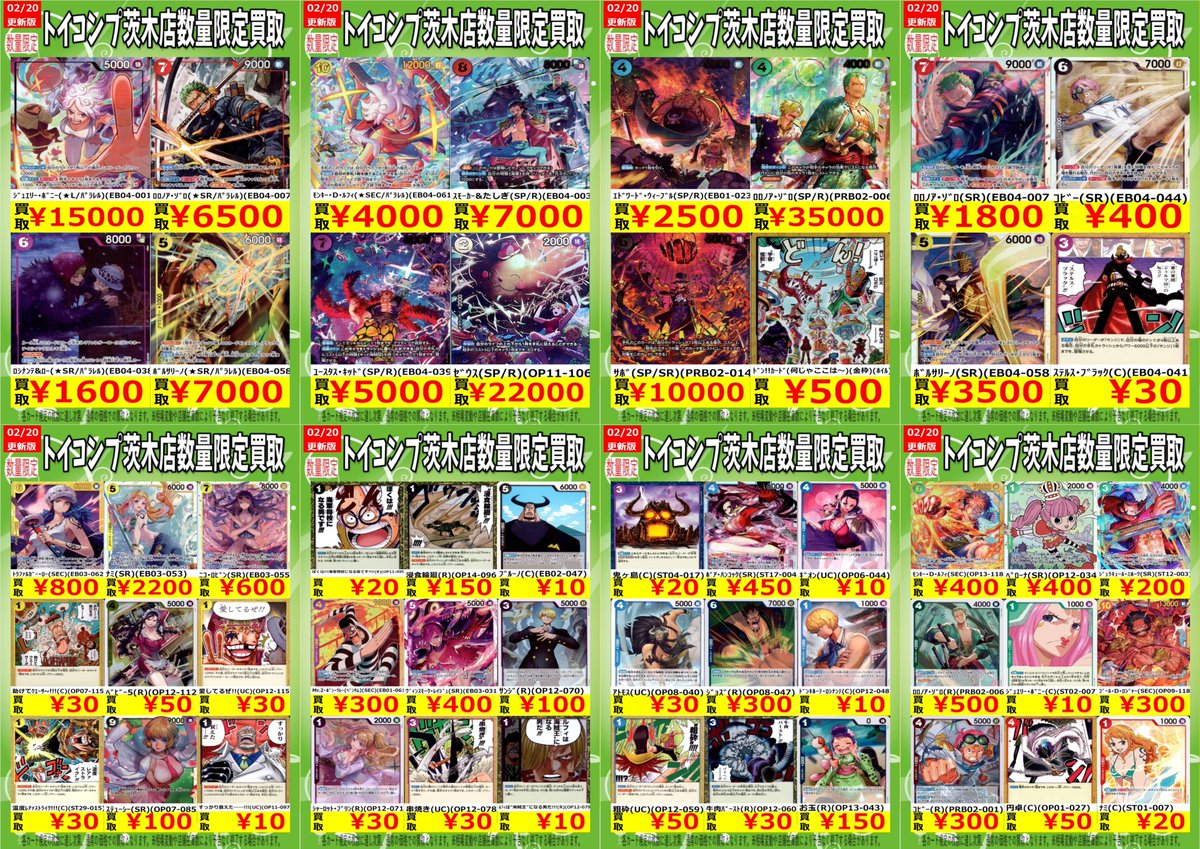 ワンピースカード 高価買取】 高価買取募集中です！😋 是非お持ち込み